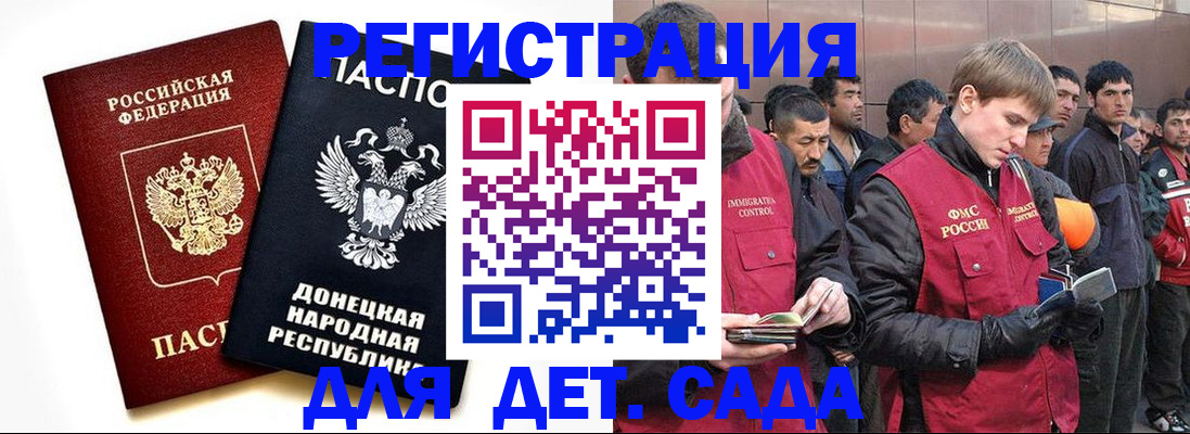 прописка ребенка в Аркадаке